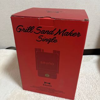 Bruno グリルサンドメーカー シングル(サンドメーカー)