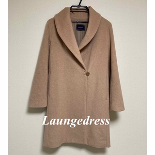 ラウンジドレス(Loungedress)のLaungedress ベージュコート　フリーサイズ(ロングコート)