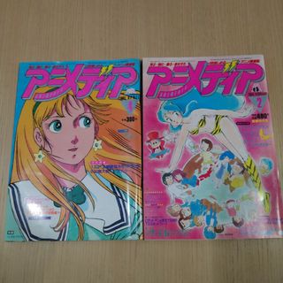 ガッケン(学研)のアニメディア　2冊セット　付録無し　バラ売り不可　学研(アート/エンタメ/ホビー)