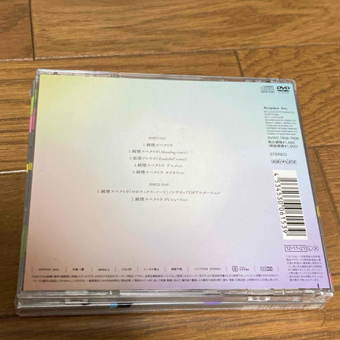 純情スペクトラ（初回生産限定盤） エンタメ/ホビーのCD(アニメ)の商品写真