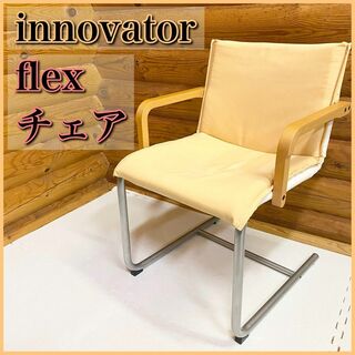 innovator イノベーター flex チェア デスクチェア(ダイニングチェア)