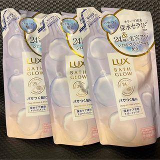 ラックス(LUX)のLUX バスグロウ リペア&シャイン トリートメント 詰替 350g×3個(トリートメント)