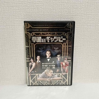 洋画DVD  華麗なるギャツビー レンタル落ち(外国映画)