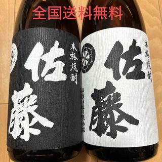 佐藤酒造 - 本格焼酎　佐藤黒麹　佐藤白麹　1,800ml２本セット　希少品