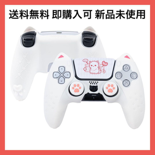 PS5コントローラーカバー 保護カバー 猫耳 シリコン 耐衝撃 滑り止 ホワイト(その他)