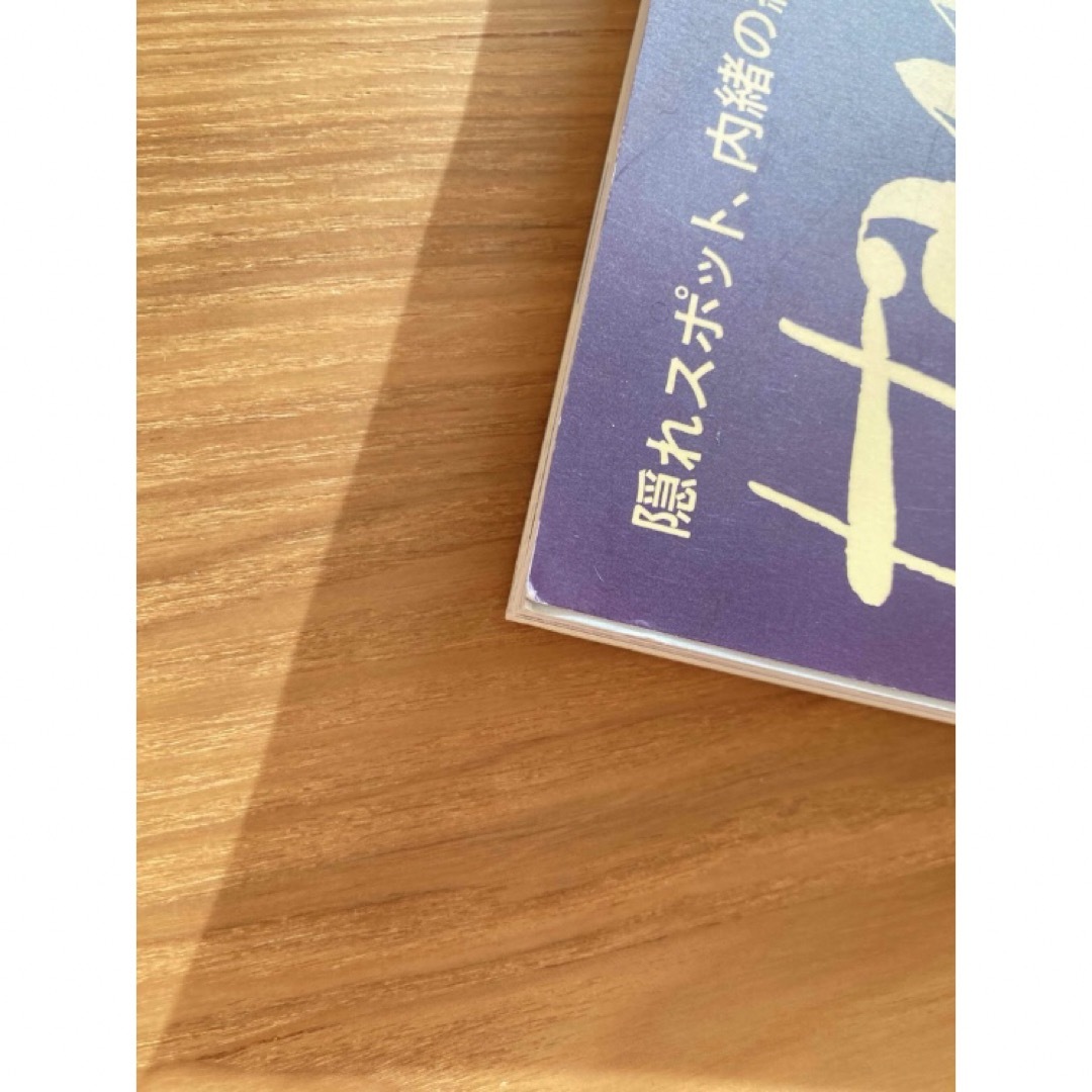 マガジンハウス(マガジンハウス)のHanako ひみつの鎌倉 エンタメ/ホビーの本(地図/旅行ガイド)の商品写真
