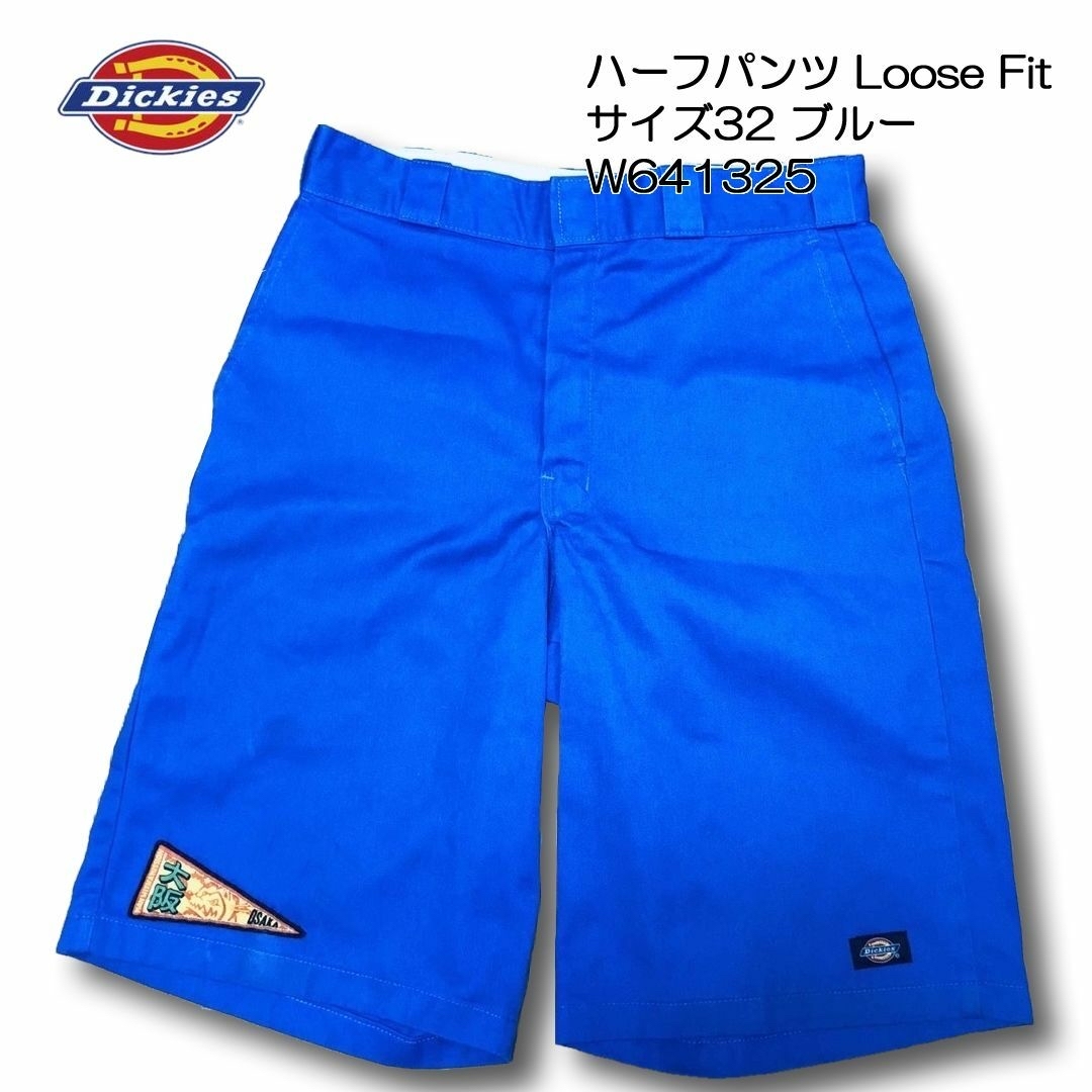 Dickies(ディッキーズ)のDickies ディッキーズ ハーフパンツLooseFit サイズ32 ブルー  メンズのパンツ(ショートパンツ)の商品写真