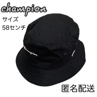 チャンピオン(Champion)の【匿名配送】champion チャンピオン　ハット　58センチ(ハット)