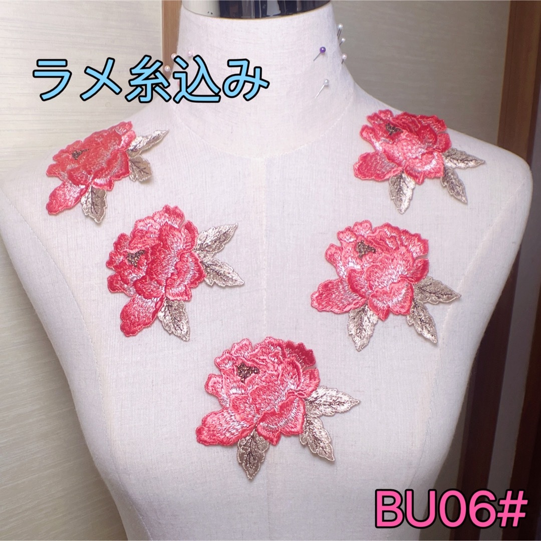 ★新品★BU06# キラキラ雄蕊　グラテーション　牡丹　刺繍　モチーフ　ワッペン ハンドメイドの素材/材料(各種パーツ)の商品写真