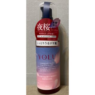 ヨル(YUL)のpronoun様専用【YOLU ヨル サクラ 23 ナイトリペアヘアオイル ❣️(トリートメント)