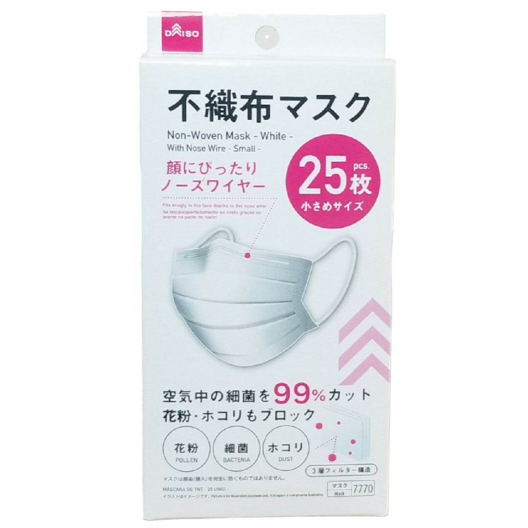 DAISO(ダイソー)のダイソー☆人気の小顔に見える不織布マスク☆25枚☆即購入OK☆即日発送☆匿名配送 インテリア/住まい/日用品の日用品/生活雑貨/旅行(日用品/生活雑貨)の商品写真