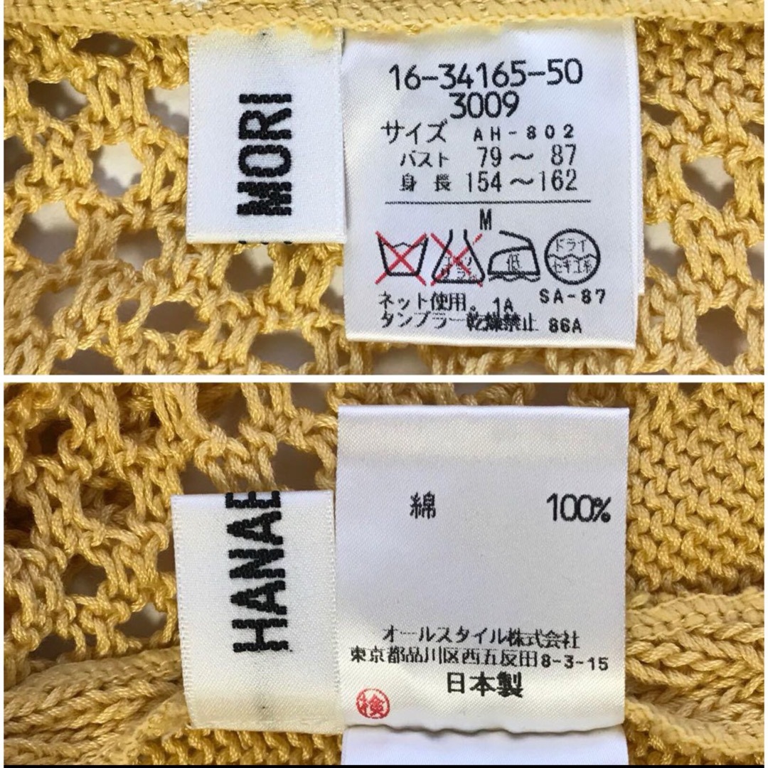 HANAE MORI(ハナエモリ)のHANAE MORI プルオーバー ノースリーブ ニット レディースのトップス(ニット/セーター)の商品写真