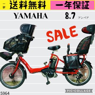 59@64子供乗せヤマハ電動アシスト自転車20インチ