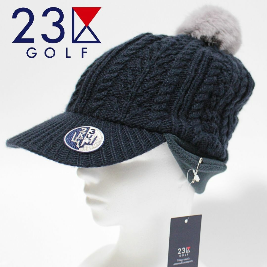 23区(ニジュウサンク)の新品 23区GOLF ラビットファーポンポン つば付きケーブルニットキャップ スポーツ/アウトドアのゴルフ(その他)の商品写真