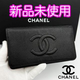 財布シャネル 財布 CHANELスリムウォレットマトラッセフラット財布 希少レア人気