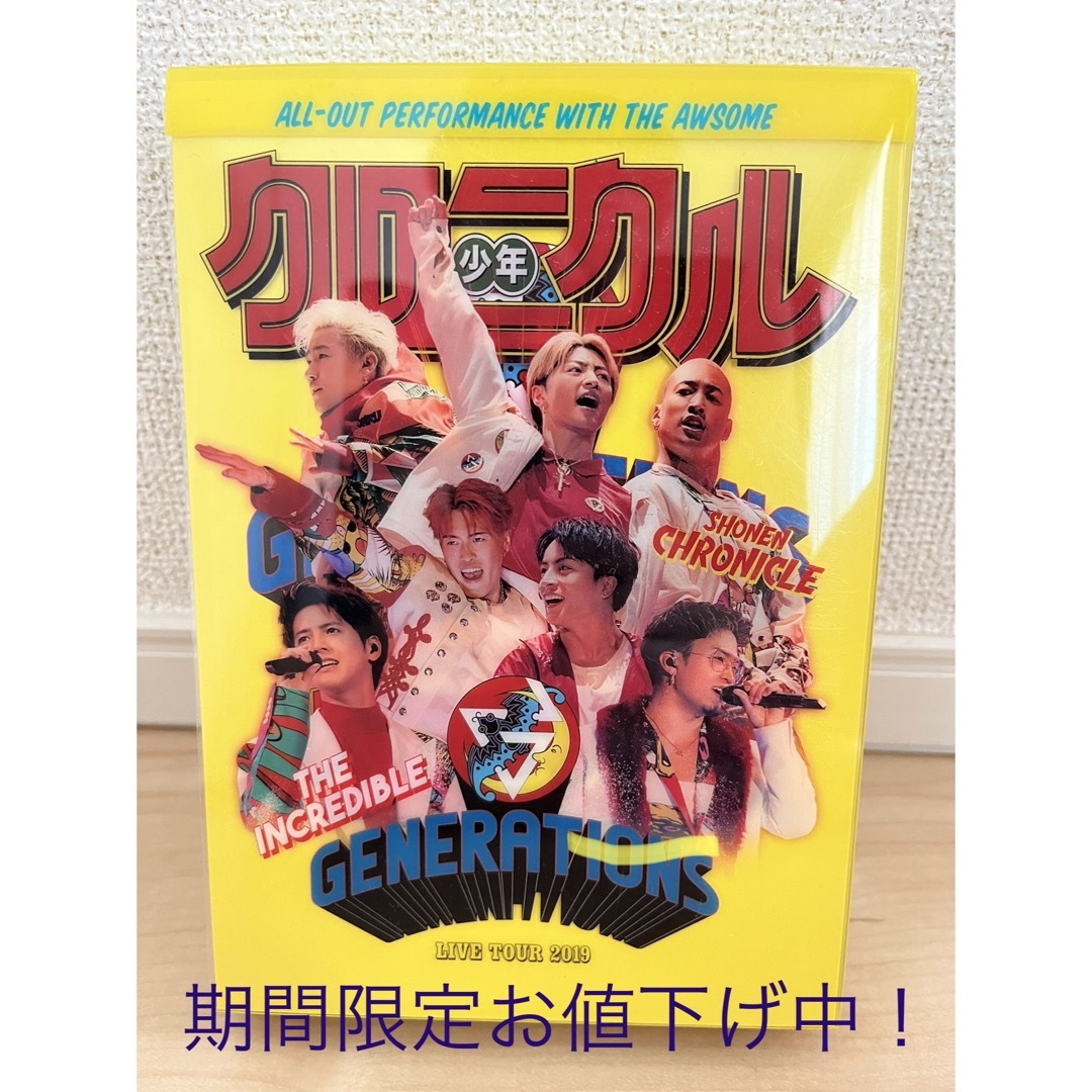 GENERATIONS(ジェネレーションズ)のGENERATIONS 少年クロニクル LIVE Blu-ray エンタメ/ホビーのDVD/ブルーレイ(ミュージック)の商品写真