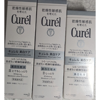 キュレル(Curel)のキュレル 美白ケア化粧水  ×2本  美白乳液 ×1本 セット(化粧水/ローション)