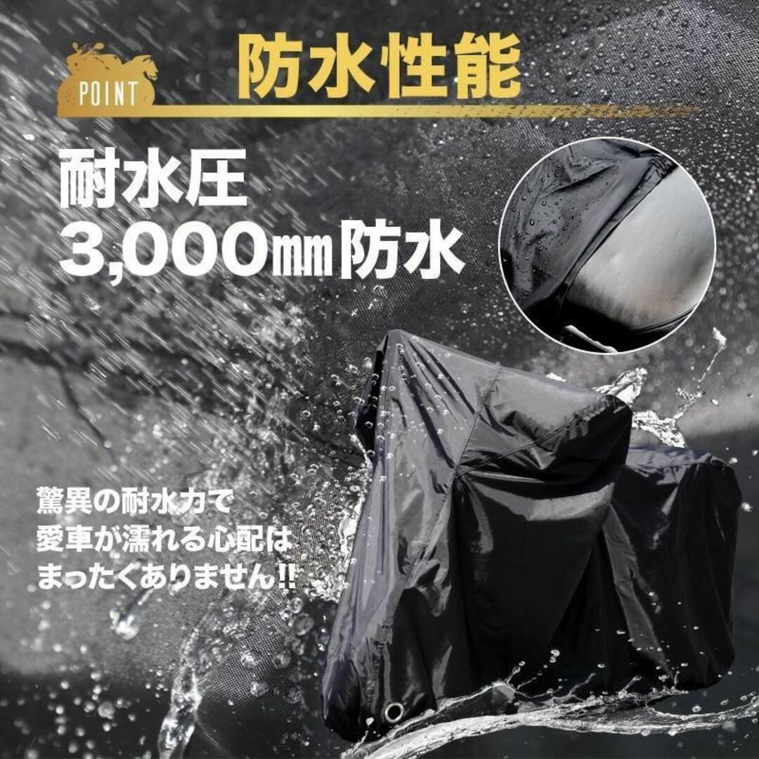 【送料無料】バイクカバー 防水 大型 厚手 耐熱 自動車/バイクのバイク(その他)の商品写真