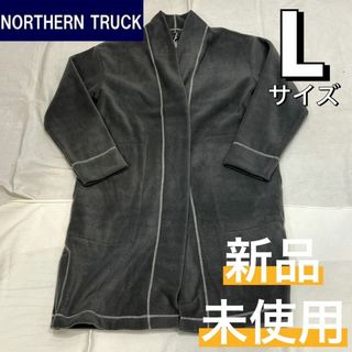 ノーザントラック(NORTHERN TRUCK)の【新品】ノーザントラック フリースコート ガウンコート カーディガン グレーL(ロングコート)