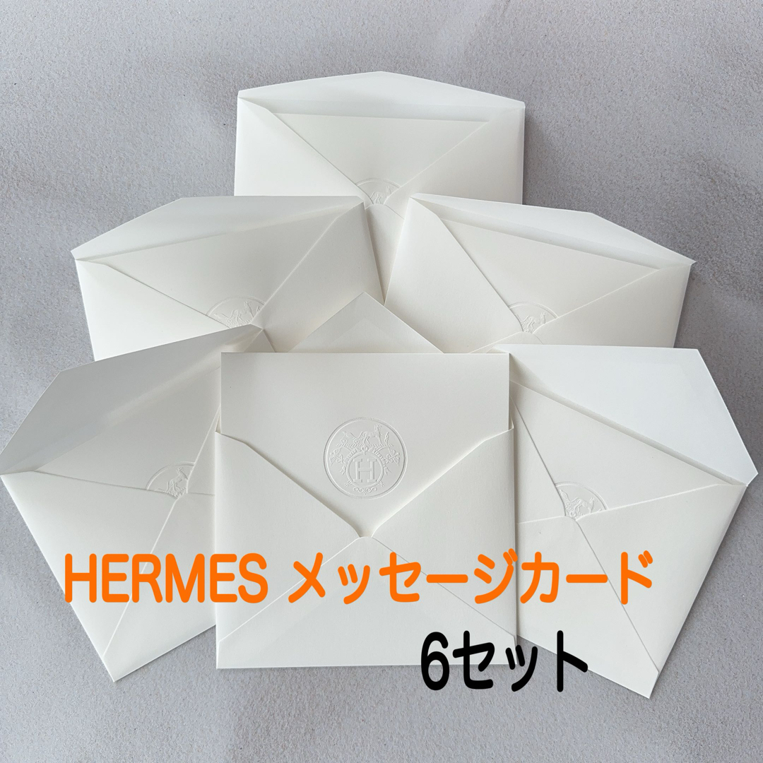 Hermes(エルメス)のHERMESメッセージカード&封筒　6セット インテリア/住まい/日用品の文房具(その他)の商品写真