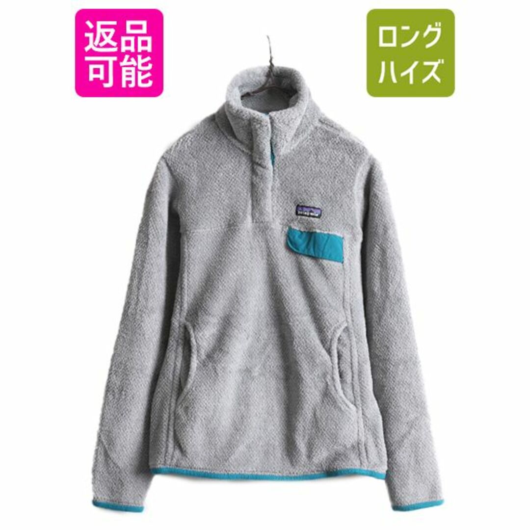 patagonia(パタゴニア)の17年製 パタゴニア リツール スナップT プルオーバー ジャケット レディース S / 古着 Patagonia フリース アウトドア ブルゾン ハイネック レディースのジャケット/アウター(ブルゾン)の商品写真