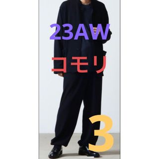 コモリ(COMOLI)の美品　コモリ　カシミヤ　ニットパンツ　新色チャコール　サイズ3(その他)