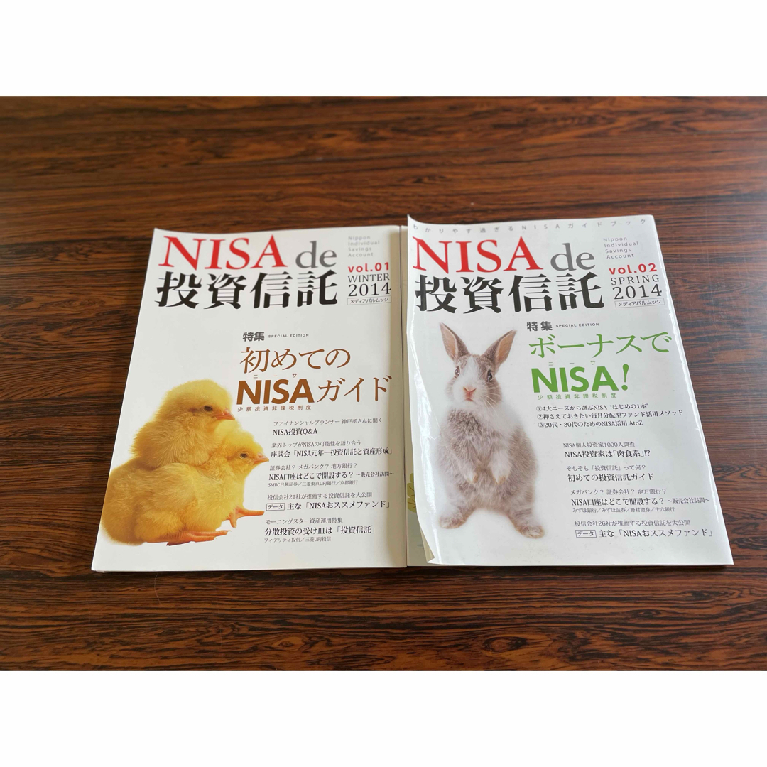 ＮＩＳＡ　ｄｅ投資信託 エンタメ/ホビーの本(ビジネス/経済)の商品写真