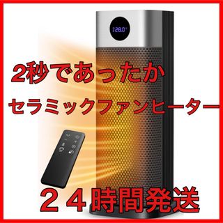 セラミックヒーター❤️ECOモード搭載❤️暖房器具 省エネ 1200W速暖(ファンヒーター)