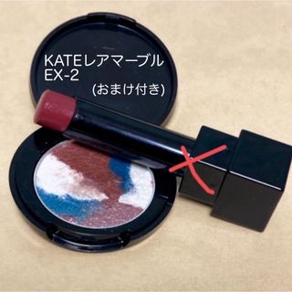 ケイト(KATE)のKATE 限定アイシャドウ EX-2(おまけ付き)(アイシャドウ)