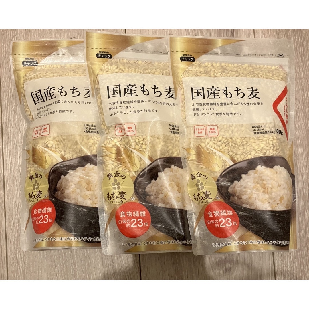 -¥200 大幅値引き　国産　もち麦　×3 食品/飲料/酒の食品(米/穀物)の商品写真