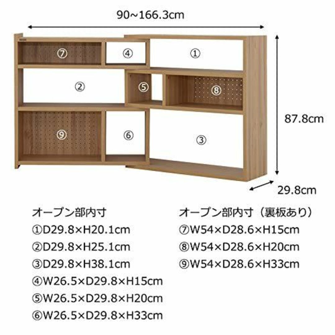 【色: ナチュラル】佐藤産業 LIKE オープンシェルフ 伸縮式 幅90-166 インテリア/住まい/日用品の収納家具(その他)の商品写真