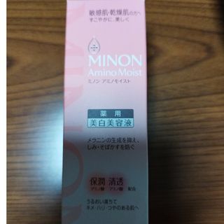 ミノン(MINON)のミノン アミノモイスト 薬用マイルド ホワイトニング 30g(美容液)