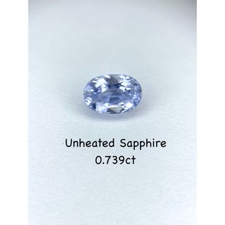 非加熱サファイア 0.739ct ルース(各種パーツ)