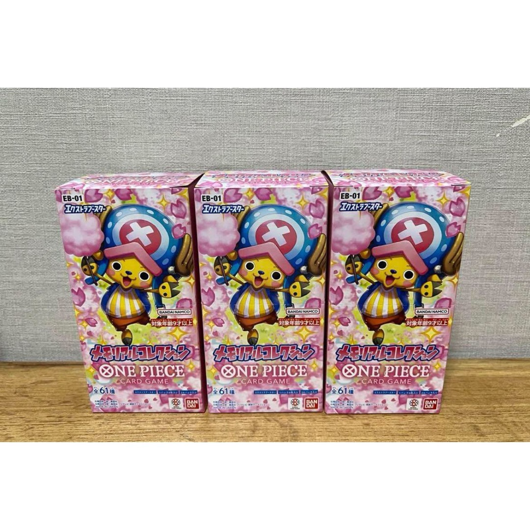 ワンピースカード　メモリアルコレクション 3BOX セット