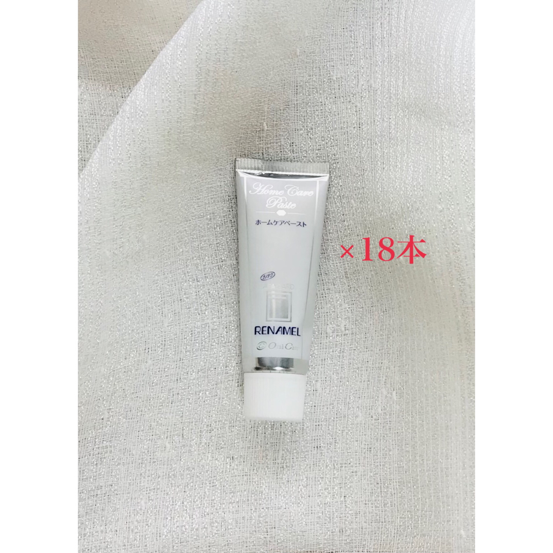 アパガード リナメル　20g×18本 コスメ/美容のオーラルケア(歯磨き粉)の商品写真