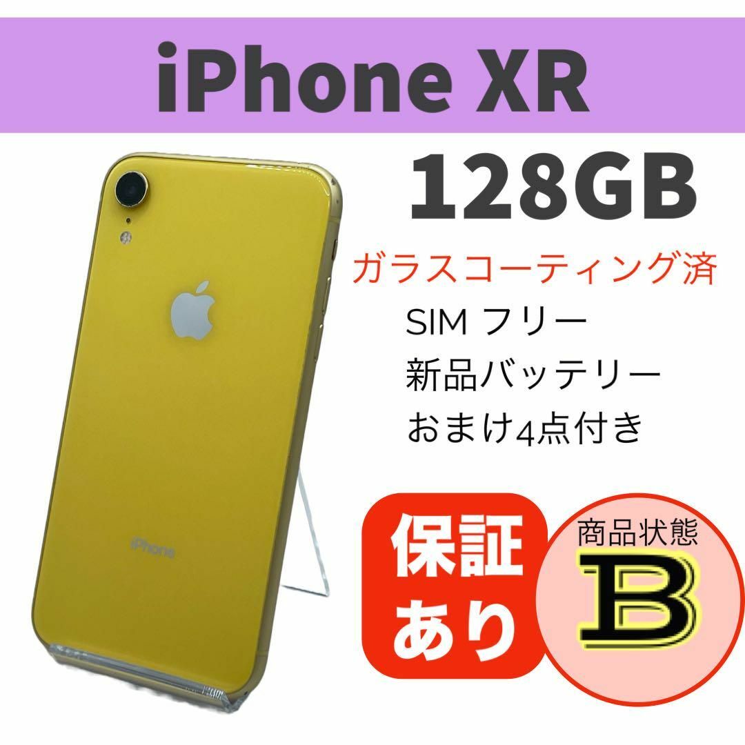 スマートフォン/携帯電話◆iPhone XR Yellow 128 GB SIMフリー 本体 完動品