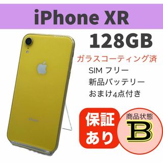 ◆iPhone XR Yellow 128 GB SIMフリー 本体 完動品(スマートフォン本体)