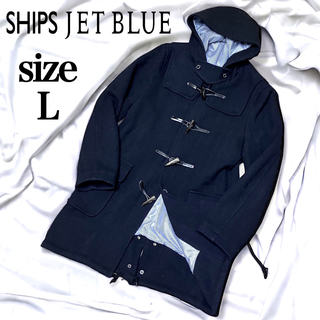 SHIPS JET BLUE - シップス ジェットブルー ロング ダッフルコート ヘリンボーン ブラック L