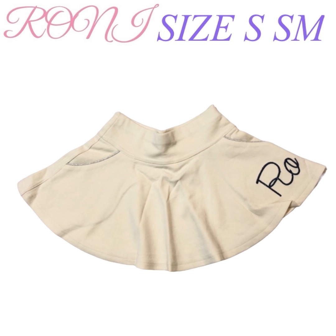 RONI(ロニィ)のAK88 RONI 2 フレアースカート キッズ/ベビー/マタニティのキッズ服女の子用(90cm~)(スカート)の商品写真