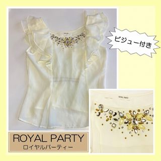 ロイヤルパーティー(ROYAL PARTY)のお値下げ🌸ロイヤルパーティー　ROYAL PARTY ビジュー　トップス(シャツ/ブラウス(半袖/袖なし))