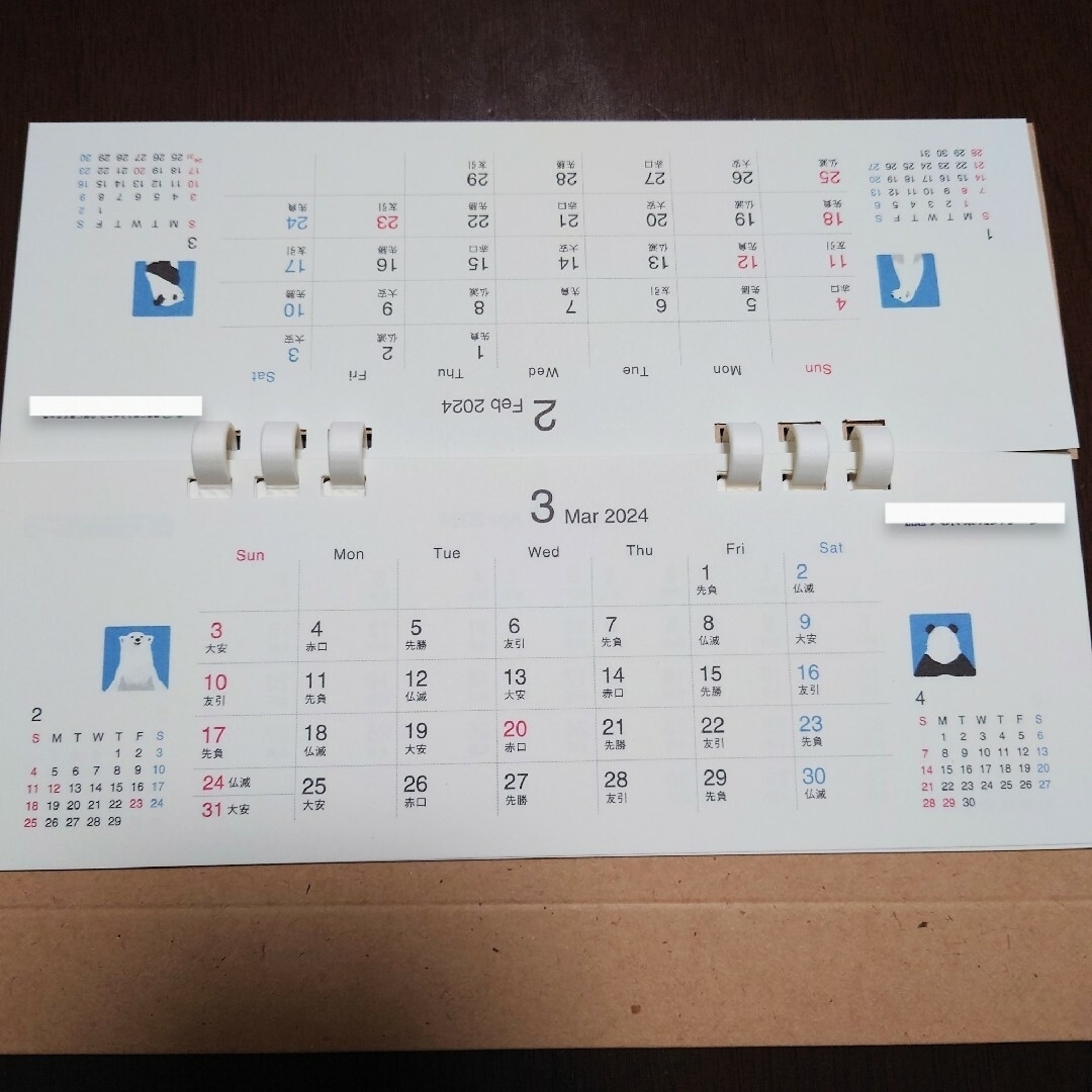 卓上カレンダー　2024年　3冊 インテリア/住まい/日用品の文房具(カレンダー/スケジュール)の商品写真