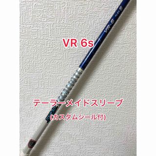 テーラーメイド(TaylorMade)のカスタムシール付き ツアーAD VR 6S テーラーメイドスリーブ(クラブ)