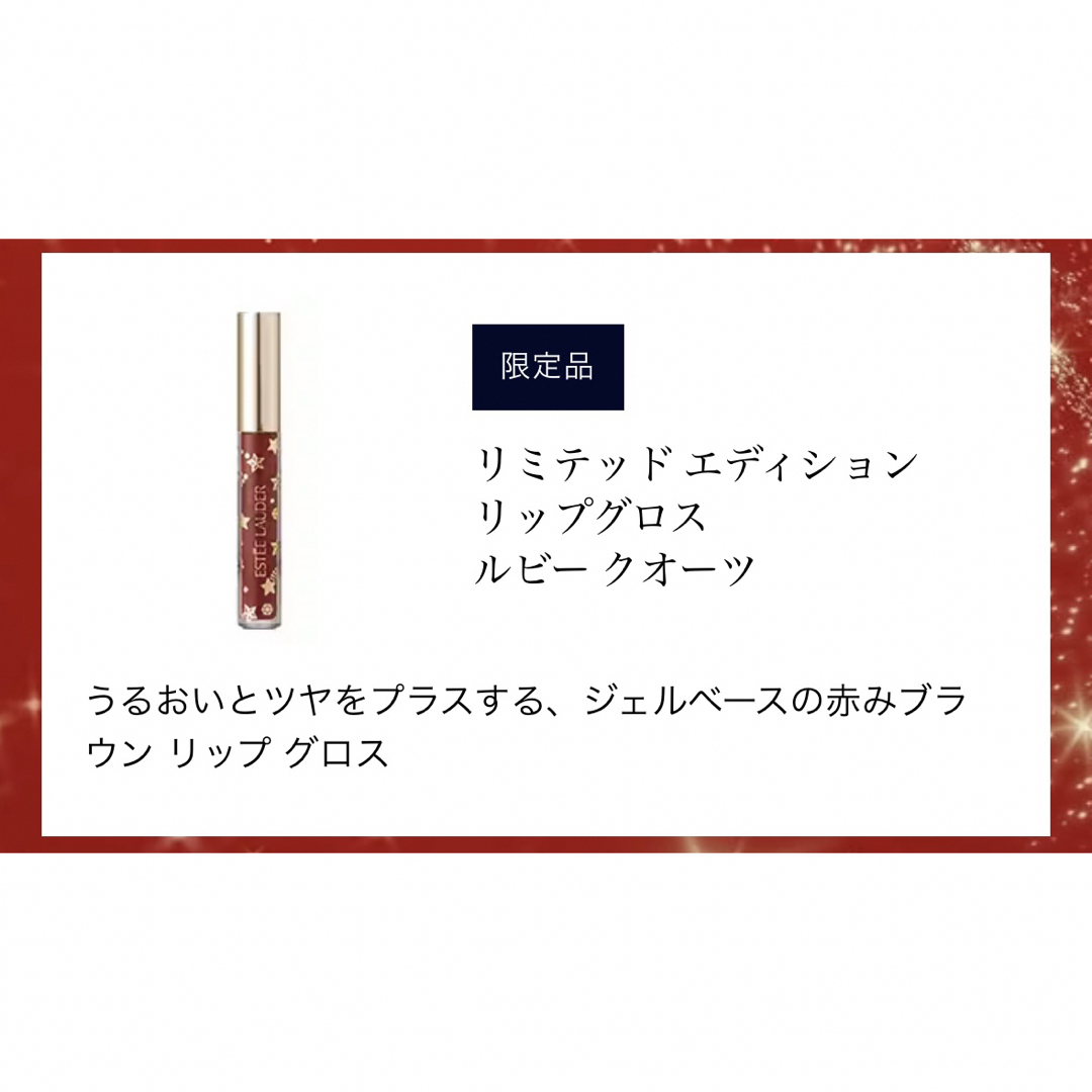 Estee Lauder(エスティローダー)の新品限定レア☆エスティ ローダー リップ グロス ルビー クオーツ レッド 赤 コスメ/美容のベースメイク/化粧品(リップグロス)の商品写真