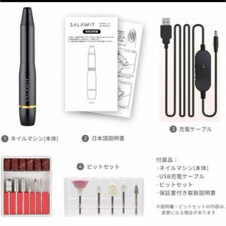 電動ネイルマシンキット 電動ネイルマシン  ネイルケア(ネイル用品)