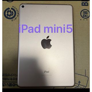 アップル(Apple)のiPad mini5 64GB Apple ゴールド　タブレット　アイパッドミニ(その他)