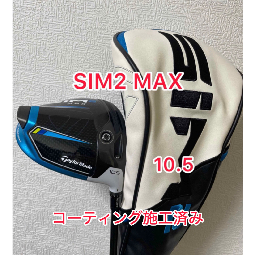 純正ヘッドカバー付き SIM2 MAX 10.5 ドライバーヘッドのみ-