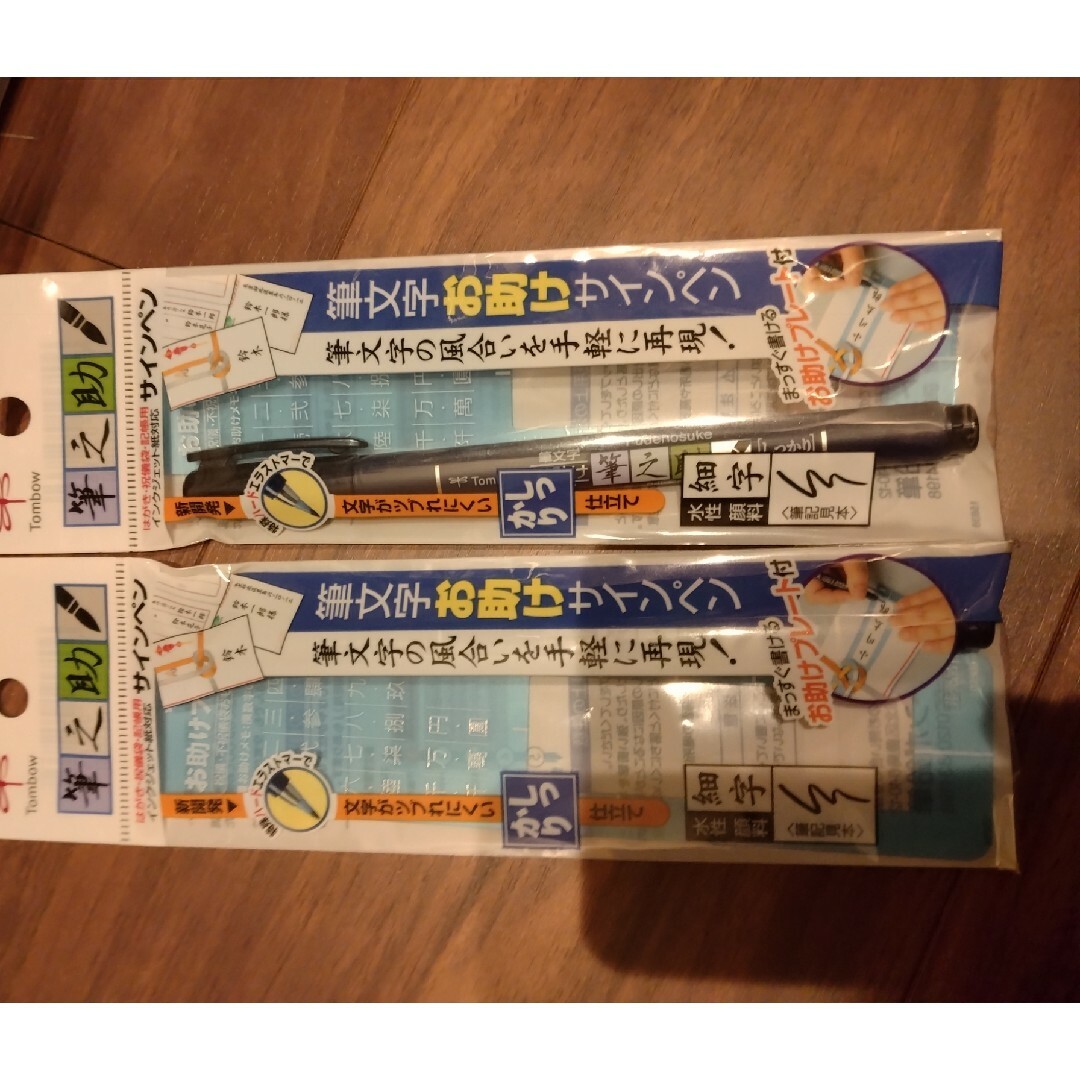 トンボ鉛筆(トンボエンピツ)のトンボ　筆之助　新品未開封2本おまけつき インテリア/住まい/日用品の文房具(ペン/マーカー)の商品写真