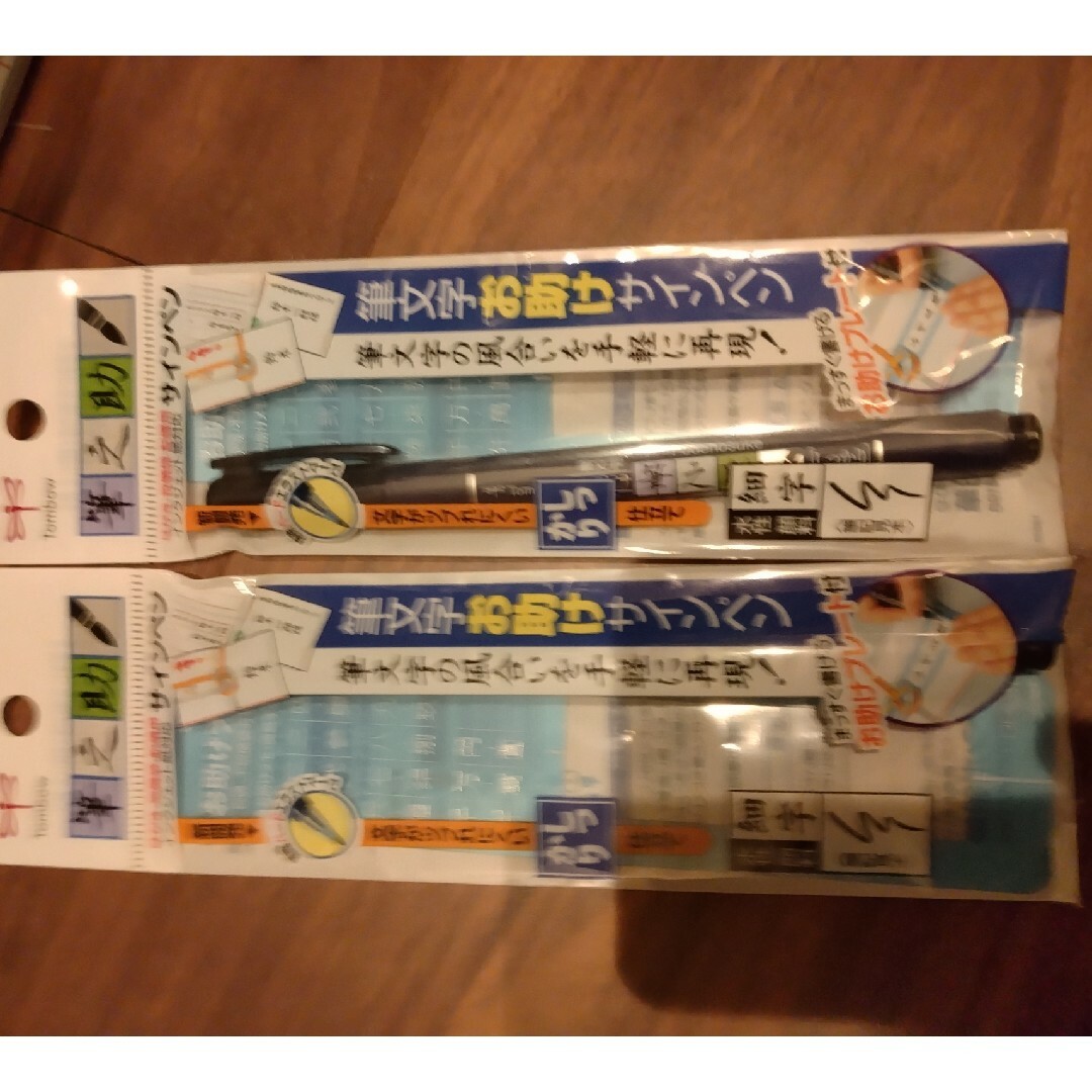 トンボ鉛筆(トンボエンピツ)のトンボ　筆之助　新品未開封2本おまけつき インテリア/住まい/日用品の文房具(ペン/マーカー)の商品写真