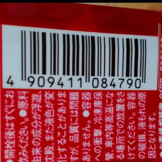 キリン(キリン)のりんご様専用 キリンバーコード200枚(その他)