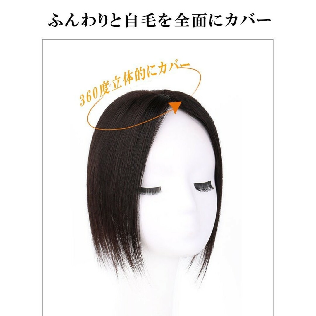 人毛100％ 部分ウィッグ ヘアピース 分け目自由 超軽量 蒸れにくい 装着簡単 レディースのウィッグ/エクステ(ショートストレート)の商品写真